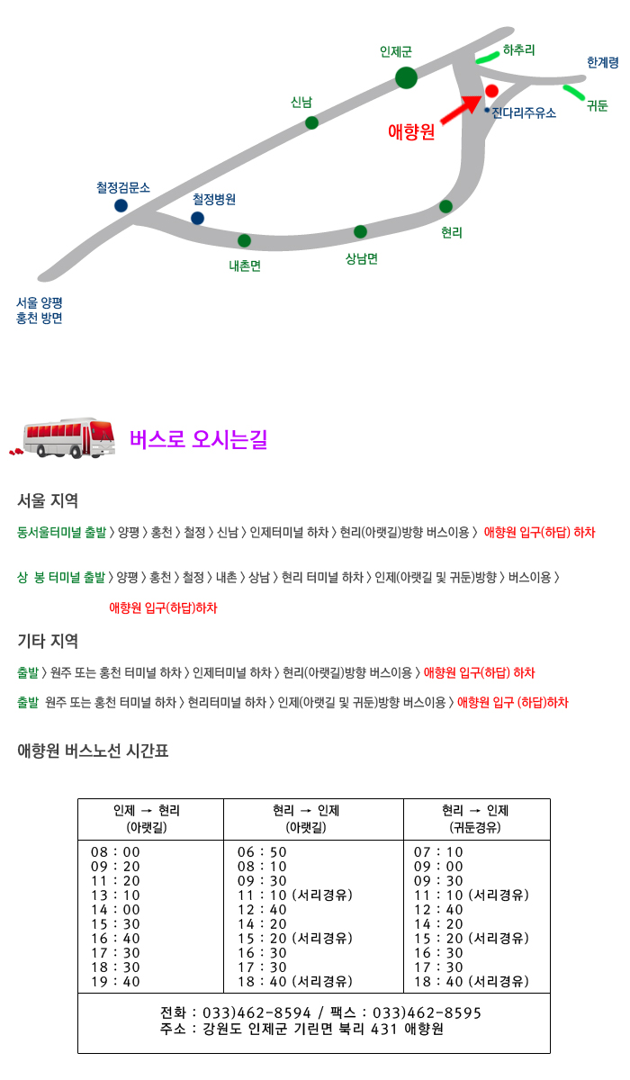 강원도 인제군 기린면 상하답로 238번지 (기린면 북리 431번지) (지도)